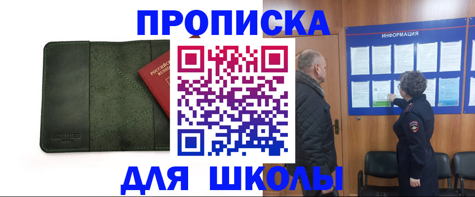 временная регистрация гарантия в Красном Куте